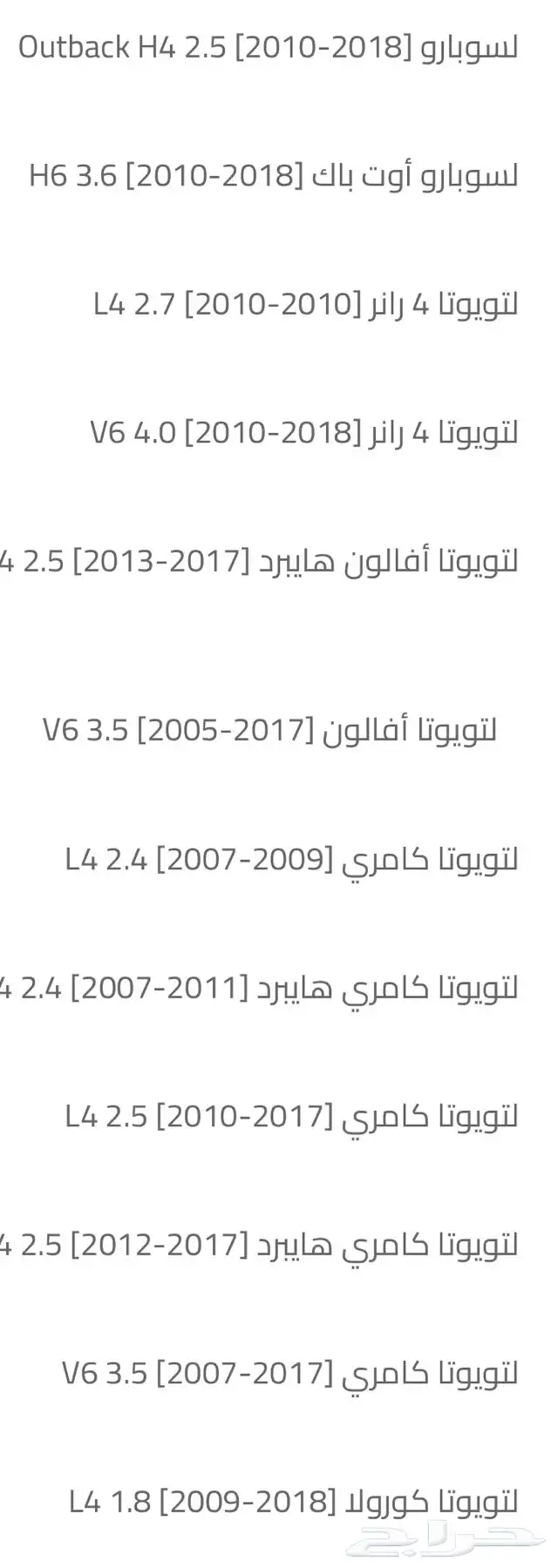 فلتر مكيف يناسب العديد من السيارات 7