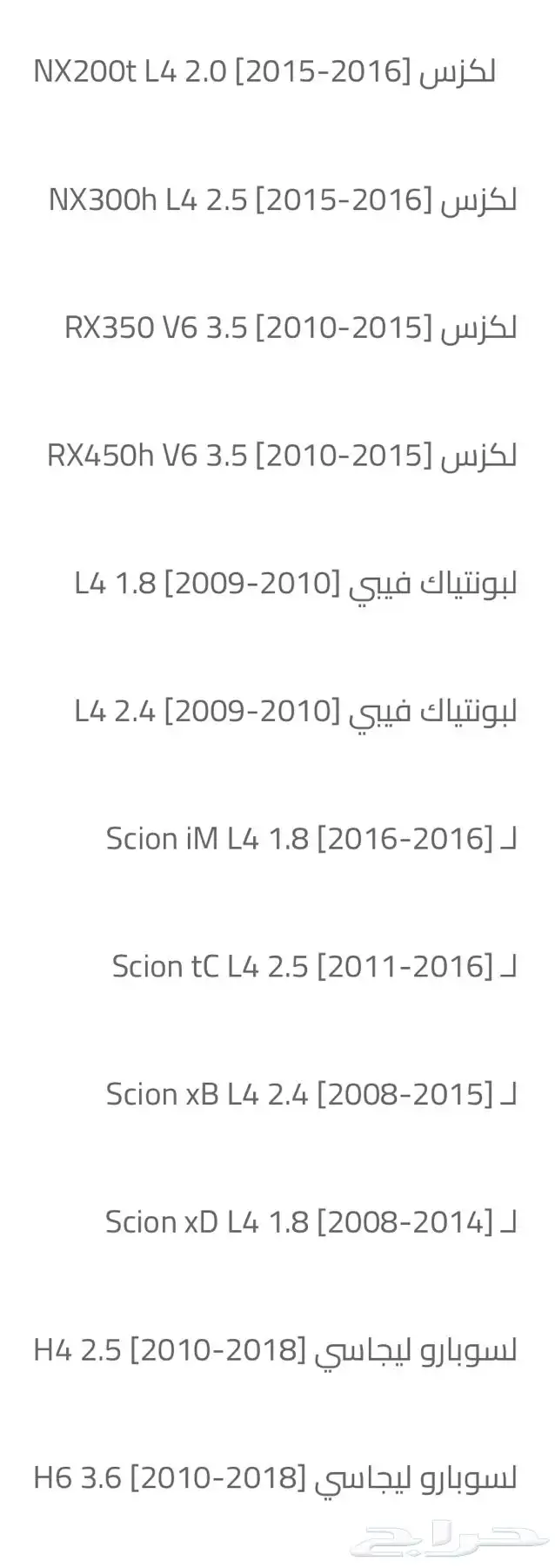 فلتر مكيف يناسب العديد من السيارات 6