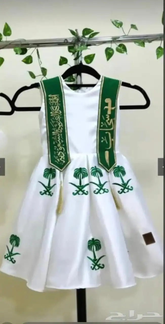 وشاح   يوم التاسيس 14