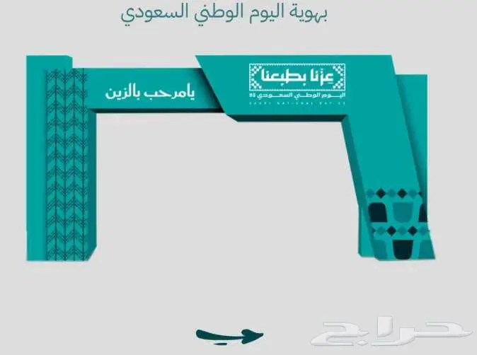 فعليات اليوم الوطنى تصنيع بوثات المعارض 0