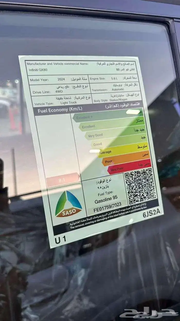 انفينتي QX80 برواكتيف بلاك موديل 2024 كاش وتقسيط 13