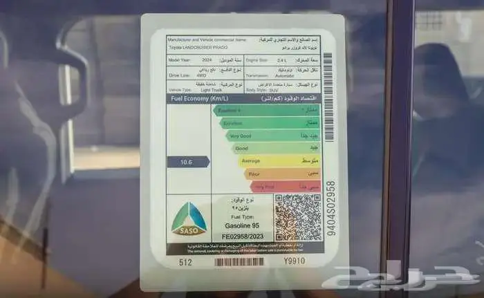 برادو TX1 بنزين موديل 2024 حبه فقط 5