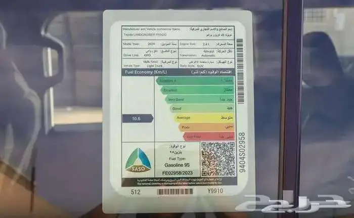 برادو TXL1 موديل 2025 سعودي اصفار كاش واقساط 14