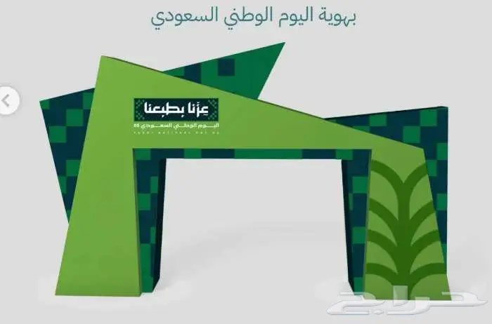 فعليات اليوم الوطنى تصنيع بوثات المعارض 7