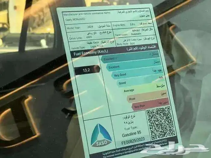 متوفر جيلي مونجارو 2024 فل بلس كيشها او قسطها مع خالد 10