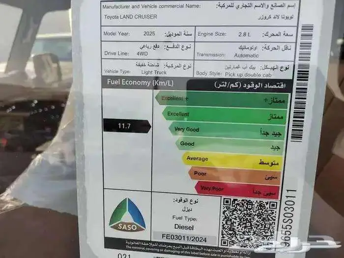 شاص غمارتين ديزل بيج 2025 3