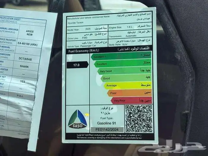 هيونداي توسان سمارت 2025 كاش او اقساط راتب من 4000 9