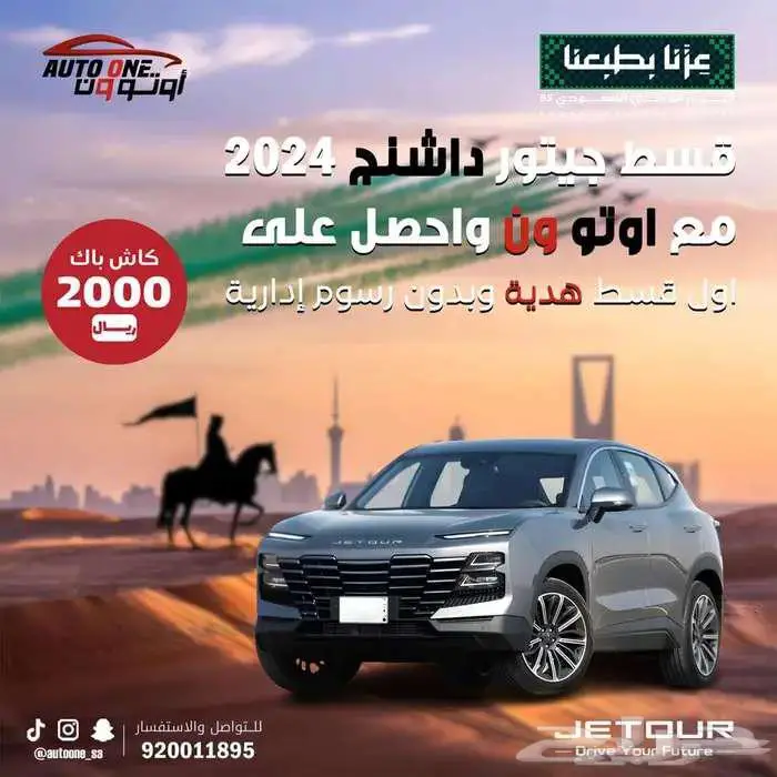 جيتور داشينج لاكجري فل كامل موديل 2024 1