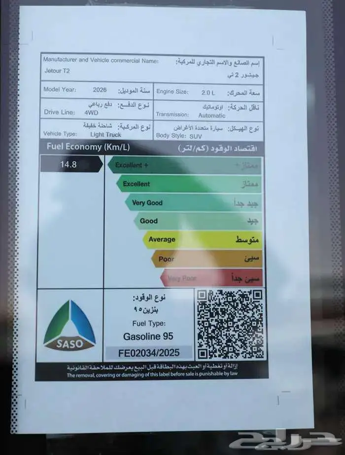 جيتور T2 لاكجيري 2026 12