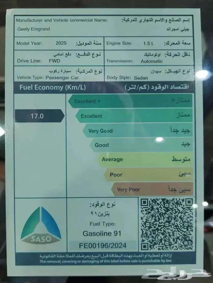 جيلى امجراند GK فل كامل كيشها اوقسطها مع خالد 15