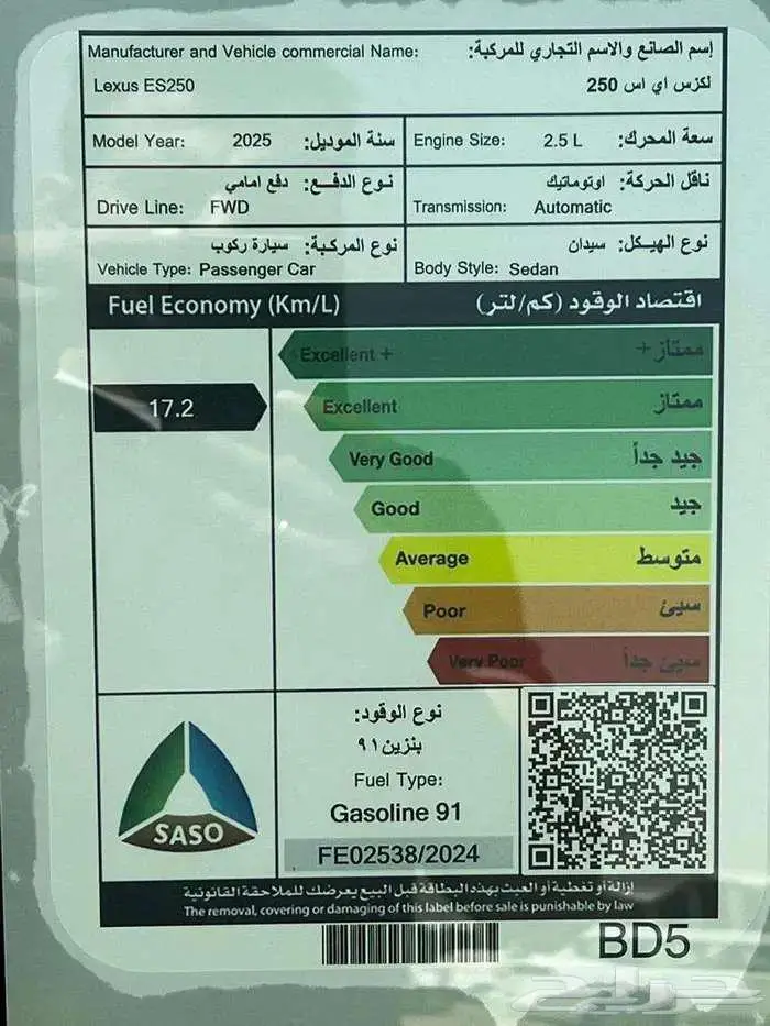 لكزس ES250 AA بنزين رمادي 2025 5