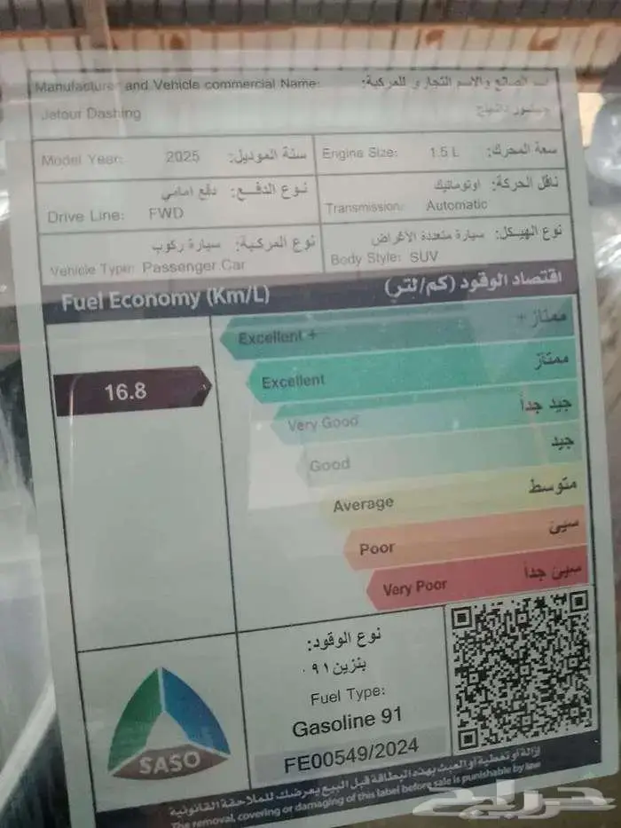 جيتور داشينج كمفورت 2025 10