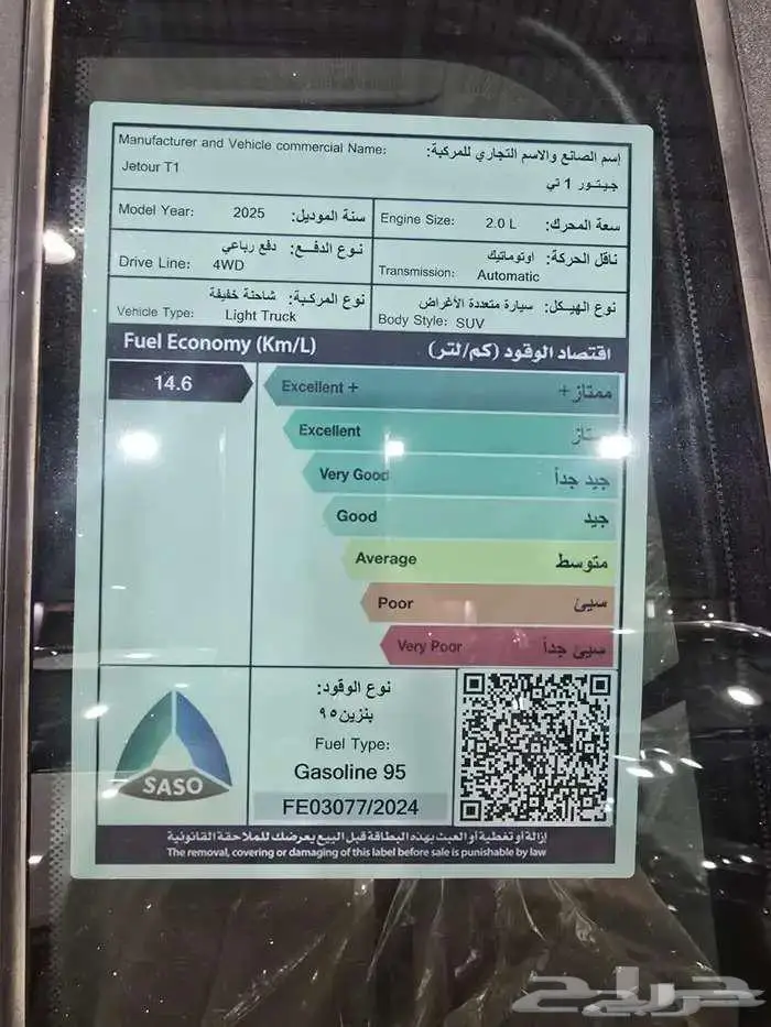 جيتور T1 لاكجري 2025 بانوراما جديد 5