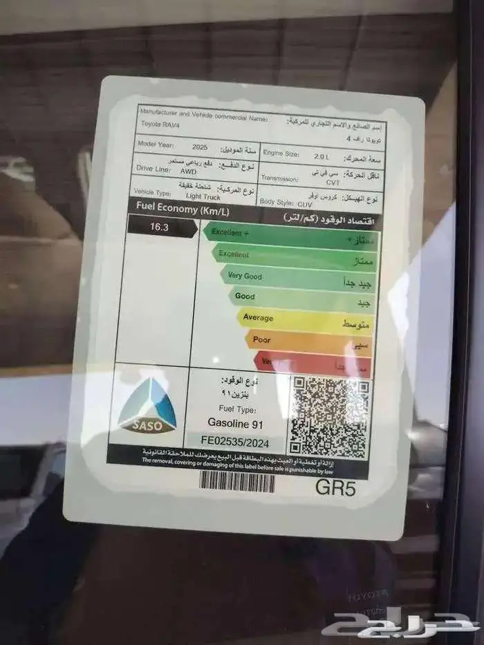 تويوتا راف 4 دبل 2025 7