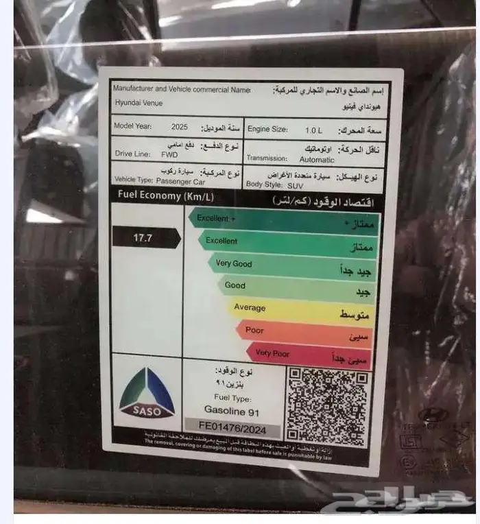 هيونداي فينو اقساط 2