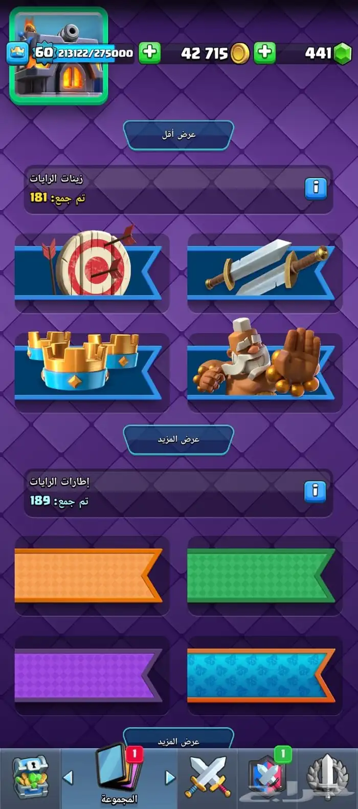 حساب كلاش رويال للبيع 13
