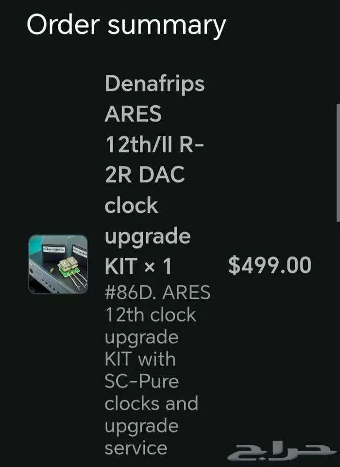 أوديوفايل داك دينافريبس مطور Upgraded Denafrips DAC 1