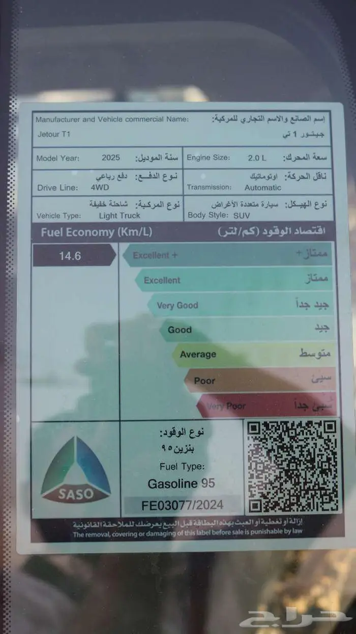جيتور لاكجري تي ون موديل 2025 8