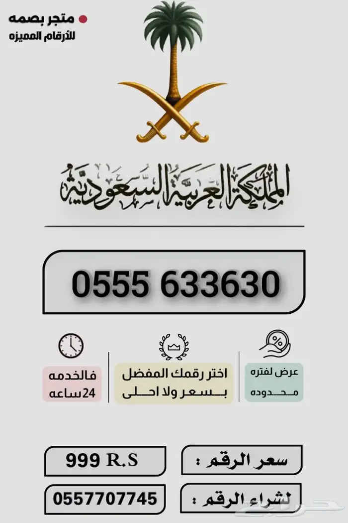 ارقام مميزه 10