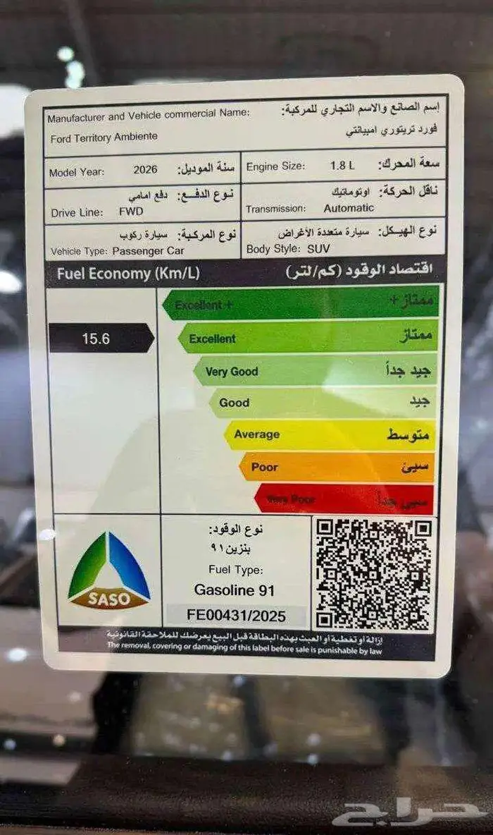 فورد تيرتيوري امبيانتي 2026اقل سعر شكل جديد 18