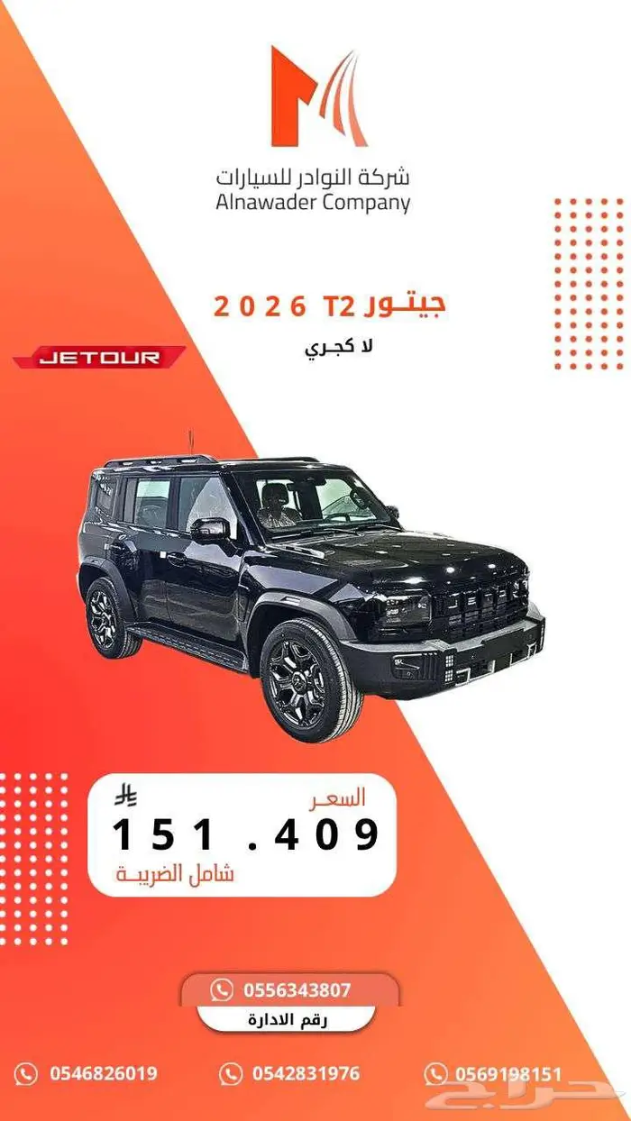 جبتور T2 لاكجري لون اسود داخلي جملي 0