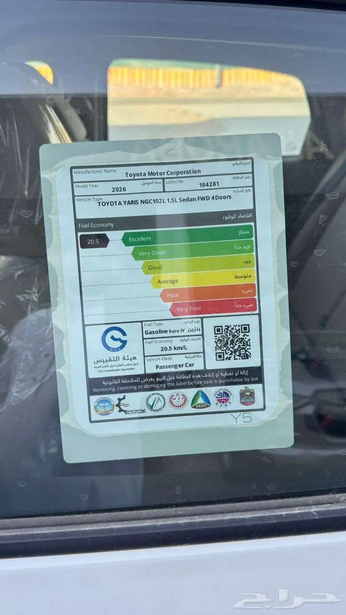 تويوتا يارس 2026 بريمي 10