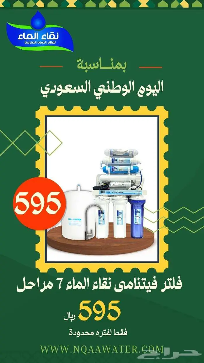 فلاتر مياه ( نقاء الماء ) 3