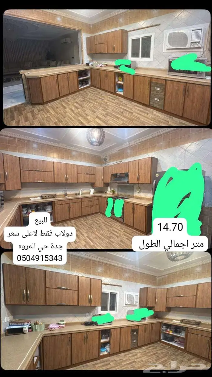مطبخ للبيع 0