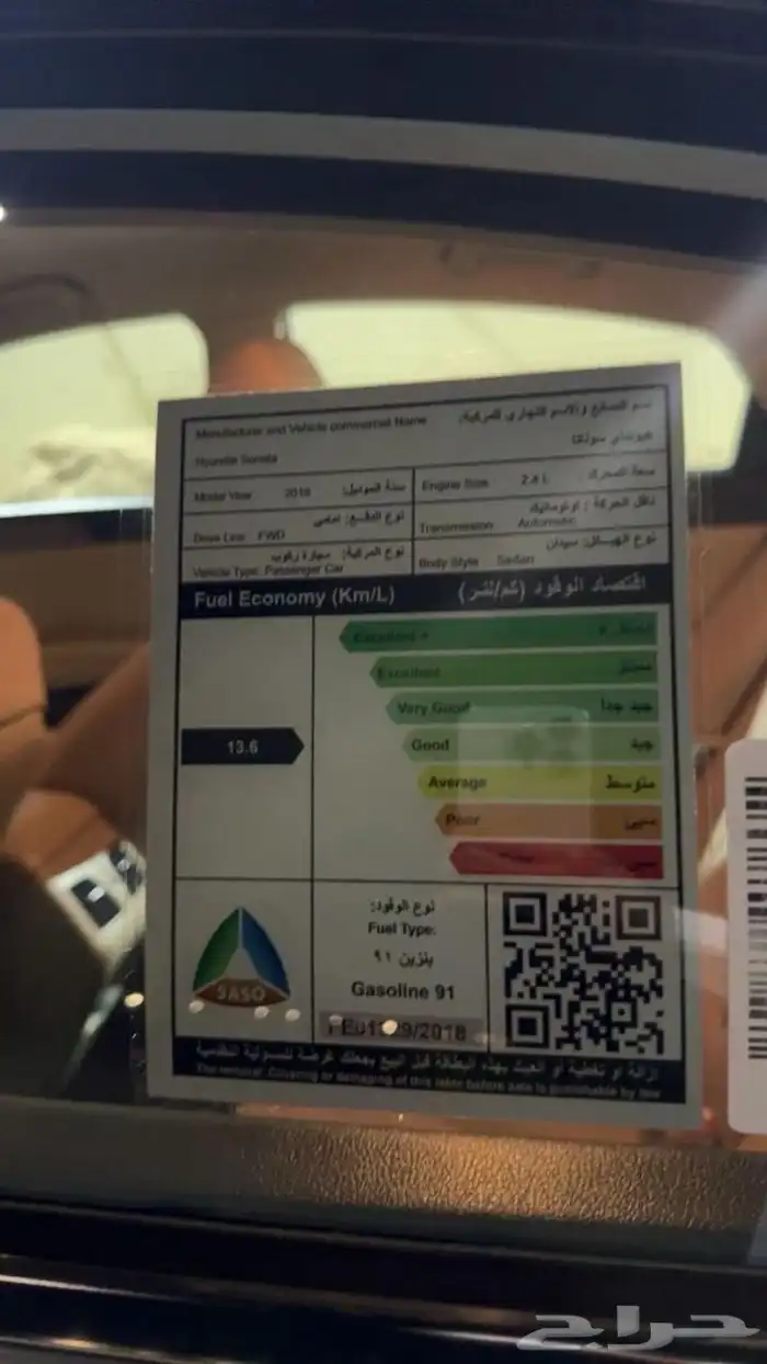 سوناتا 2019 15