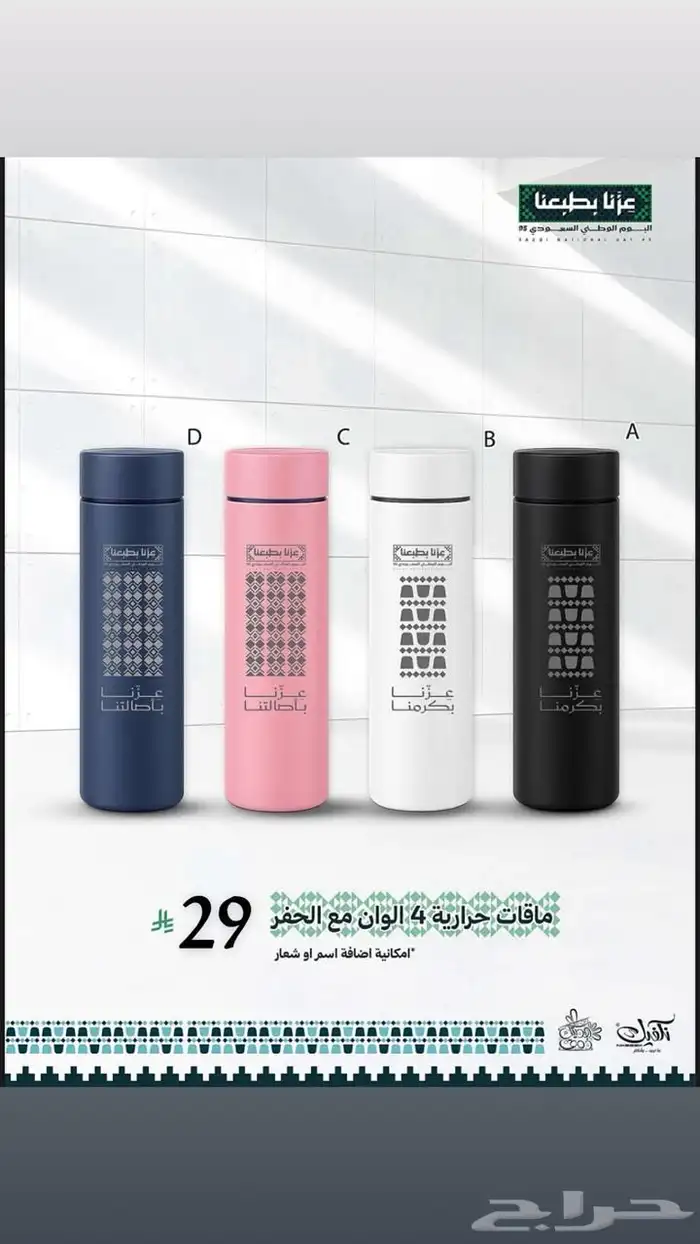 توزيعات اليوم الوطني 19