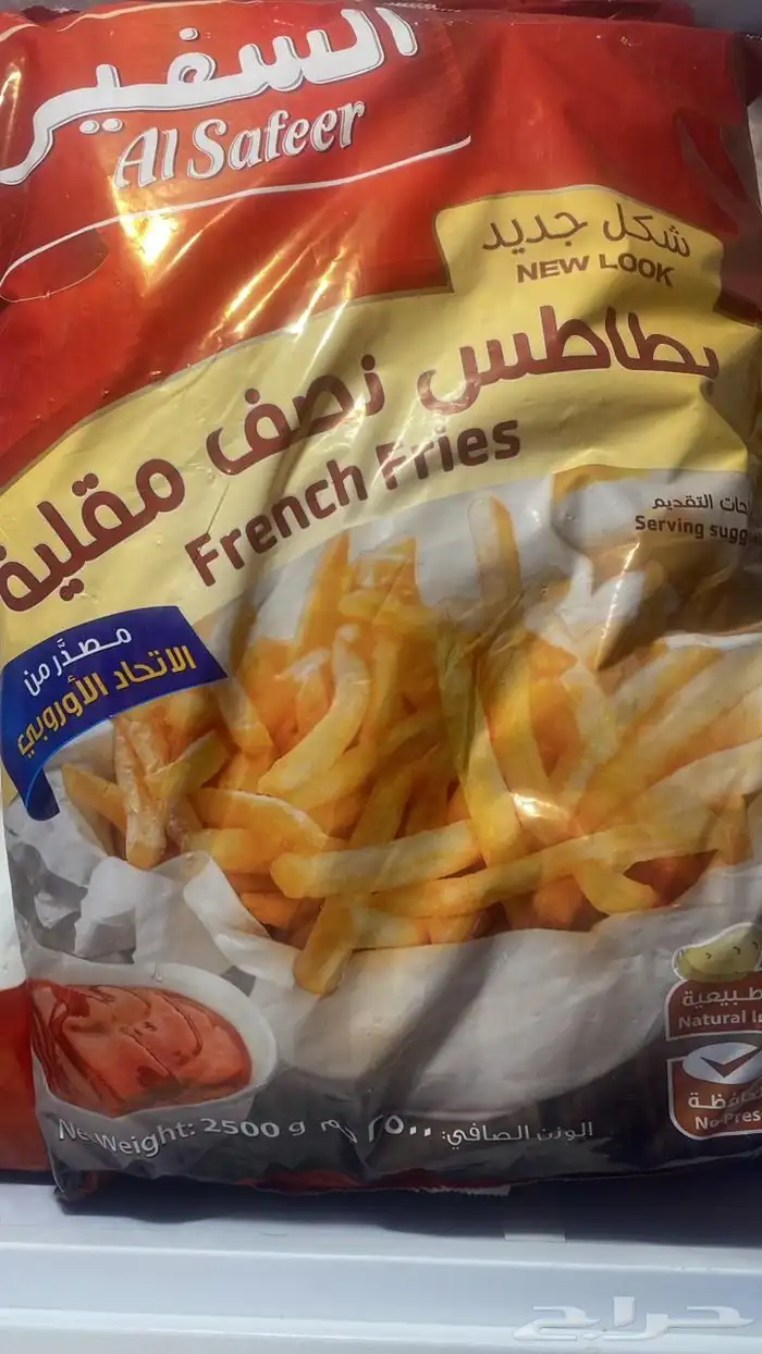 بطاطس مجمده للقلي 0