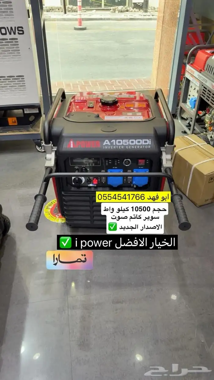 ماطور كاتم مولد كهرباء 10500 كيلو افضل الاسعار 1