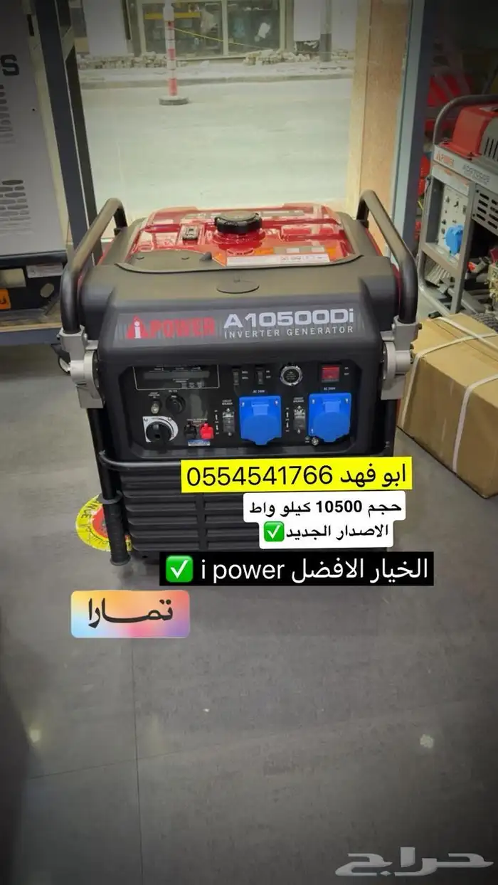 ماطور كاتم مولد كهرباء 10500 كيلو افضل الاسعار 0