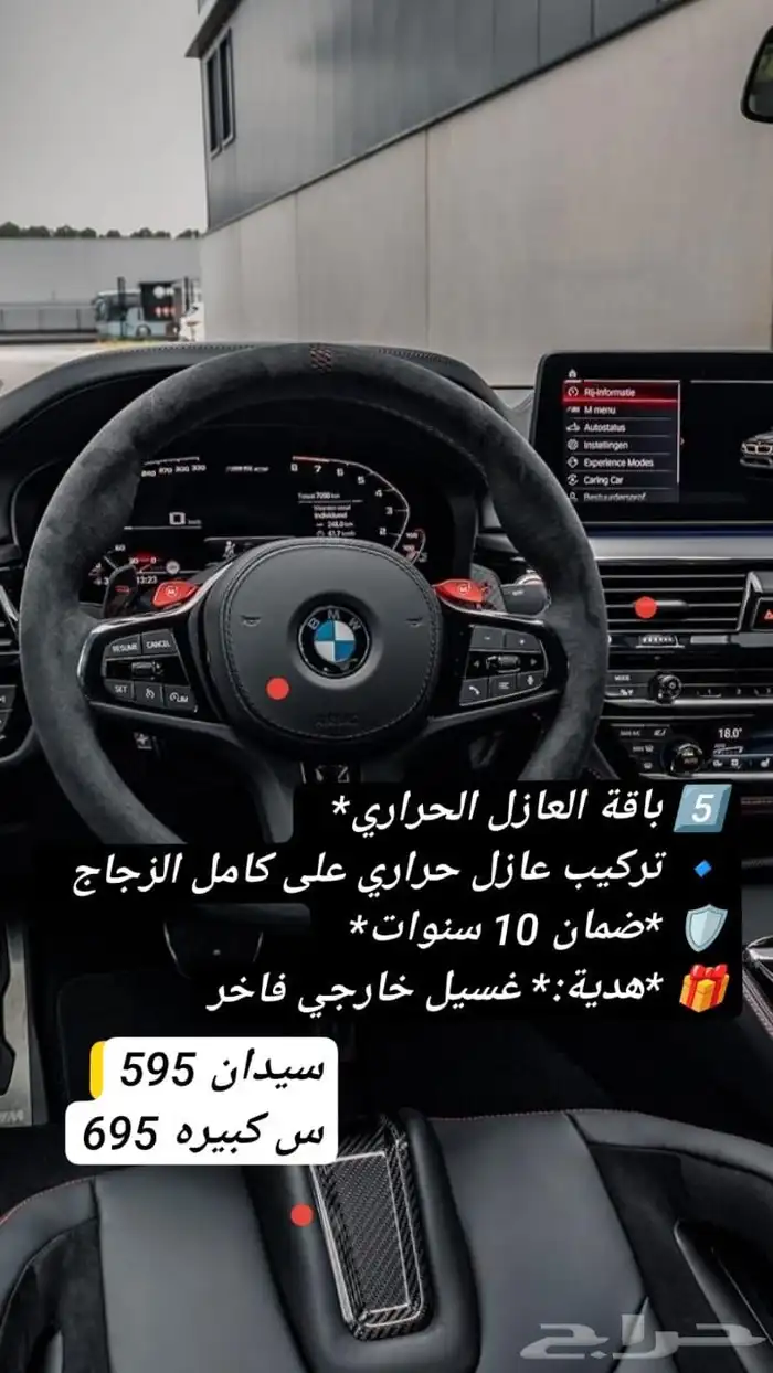 عروض اليوم الوطني للتلميع الساطع 5