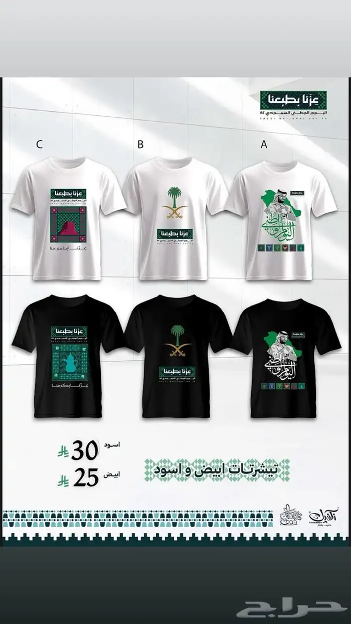 توزيعات اليوم الوطني 20