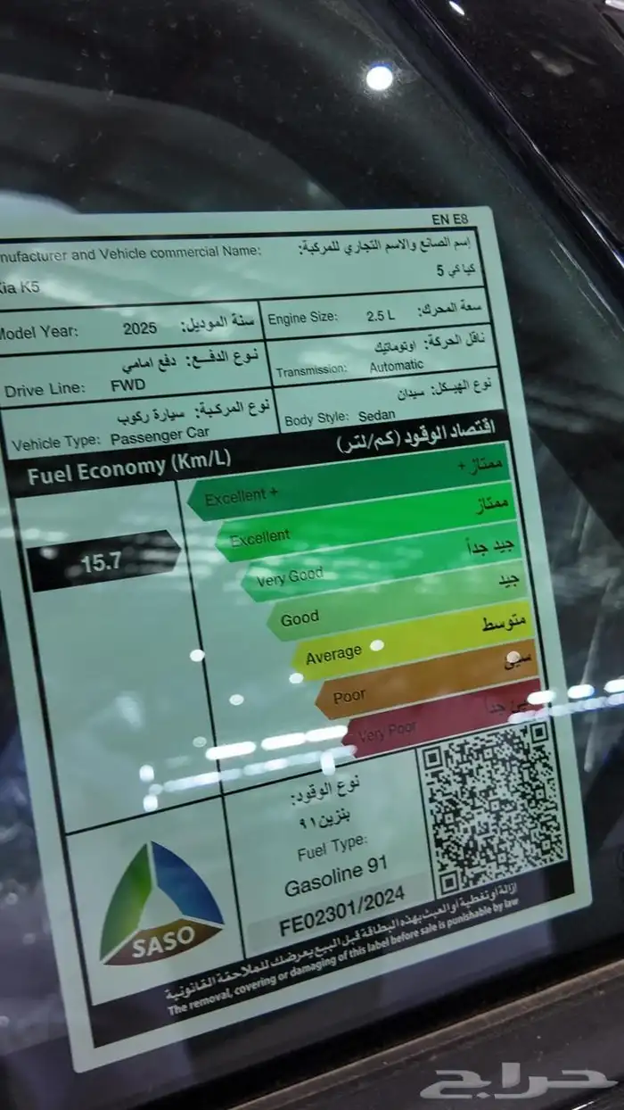 كيا K5 استاندر مطور. 2025 4
