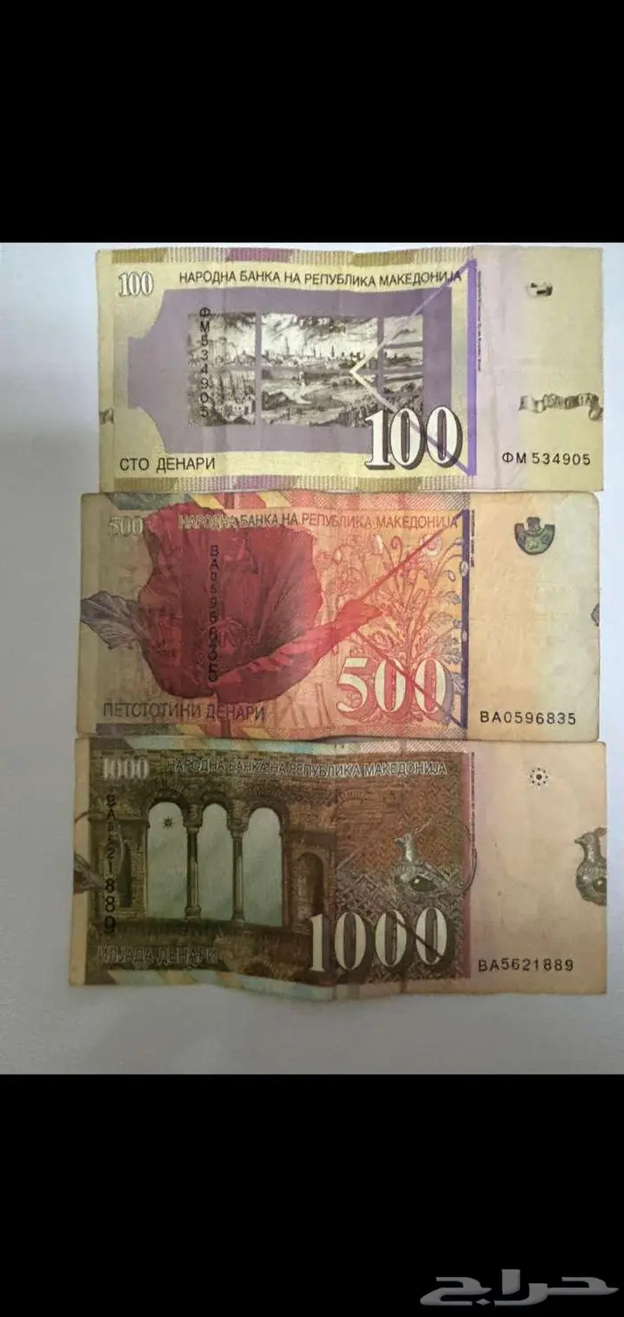 عملات مقدونيا 1