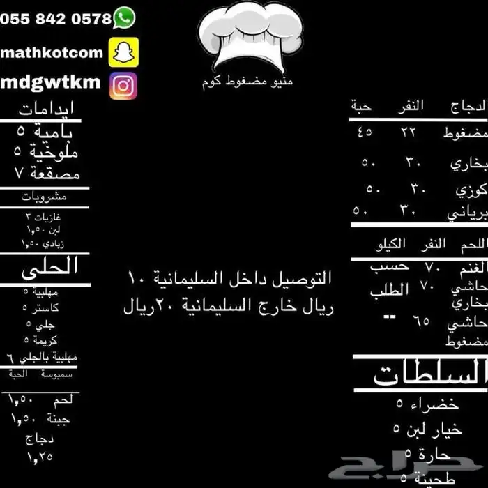 لجميع الاكلات المنزليه باسعار جباره وجميع الاكلات شيف حاصله 3