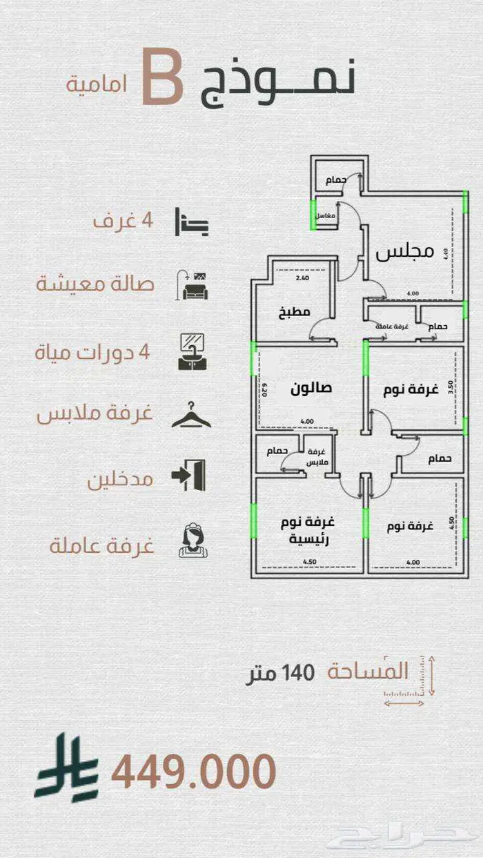 شقق فاخرة للبيع 1