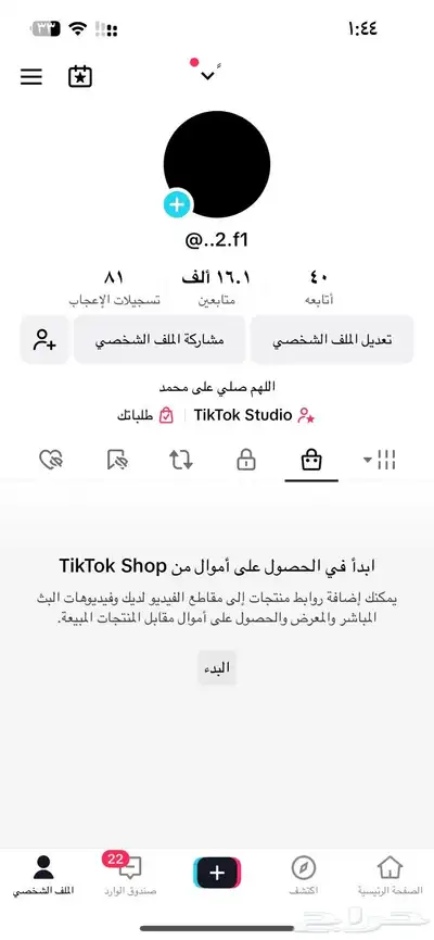 حساب تيك توك 0