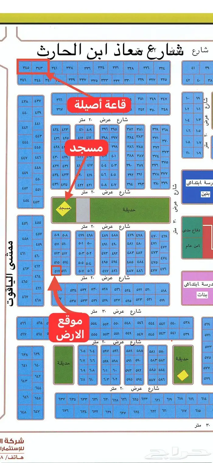 فرصة ارض للبيع شارع20مخطط العمرية حي الياقوت 0