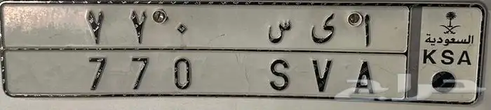 لوحة من 3 ارقام 0