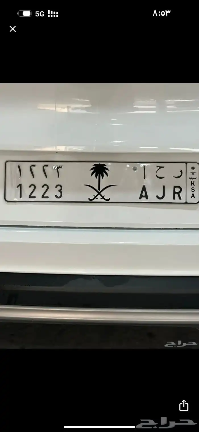 لوحه مميزه للبيع ر ح ا 1223 0