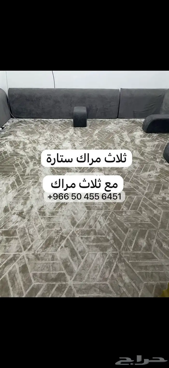 فرشة و مخاد 0