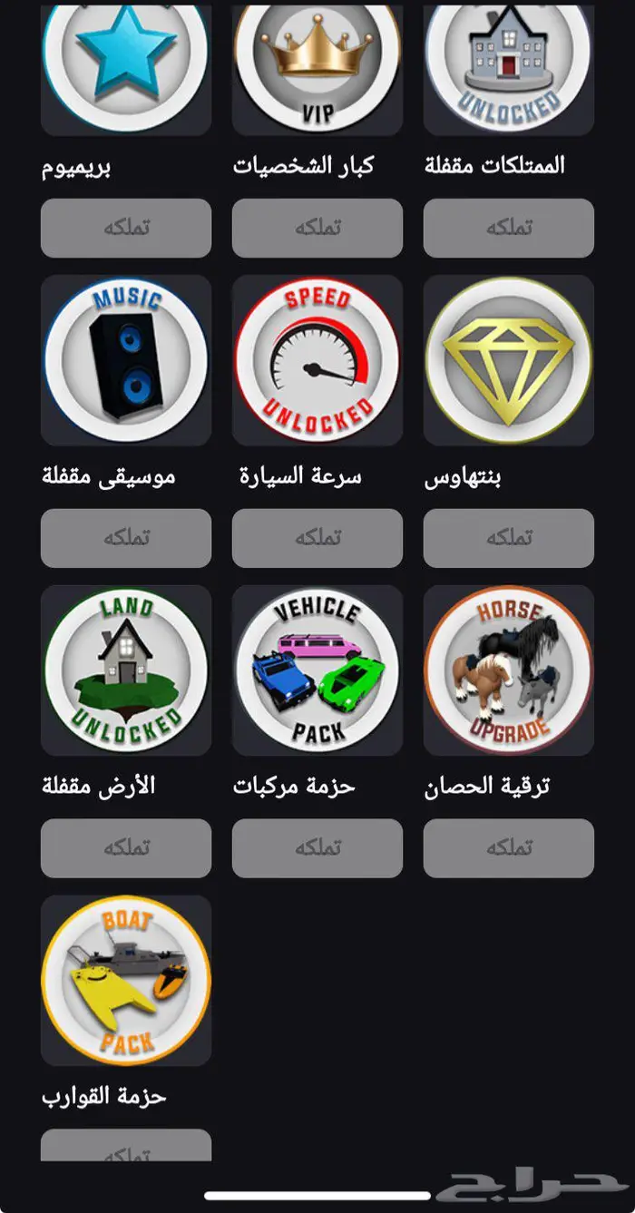 حساب مشحون في قيم باست كثيرها يبدا السوم من 300 0