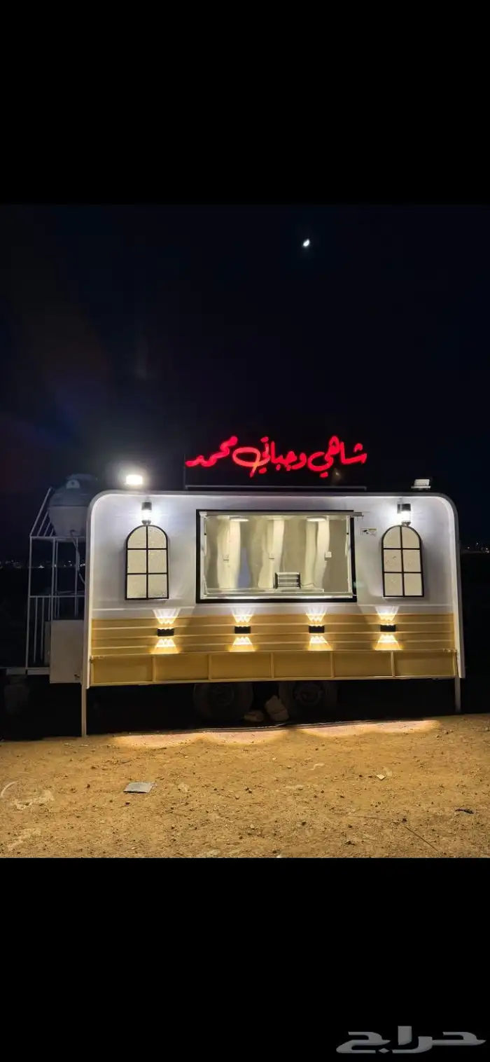 فودترك للبيع 2