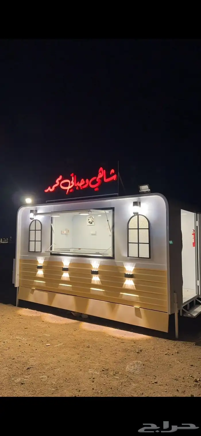 فودترك للبيع 0