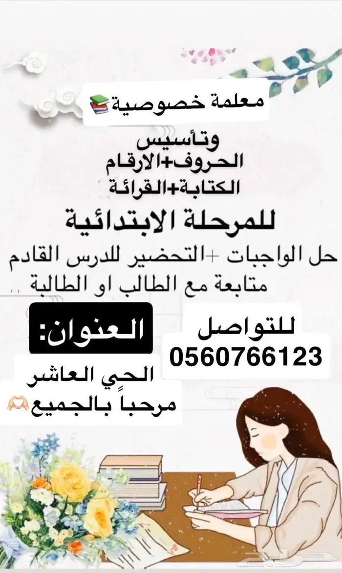 تدريس 0