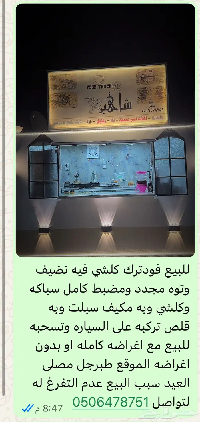 فوترك 0