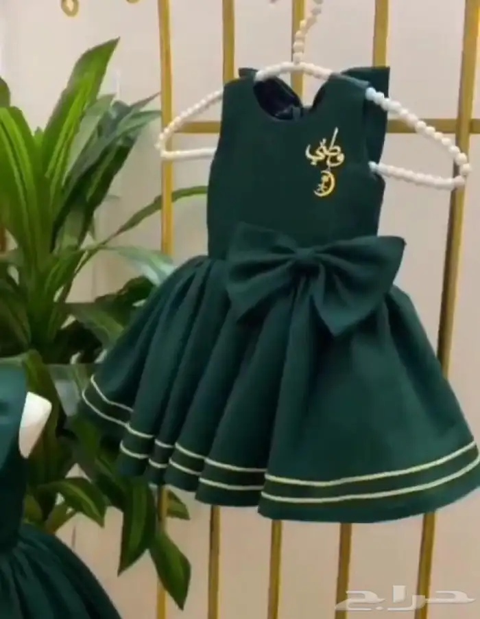 وشاح   يوم التاسيس 18